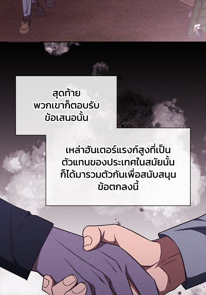 ฮีลเลอร์ตัวพ่อขอฟาดเรียบ - หน้า 34