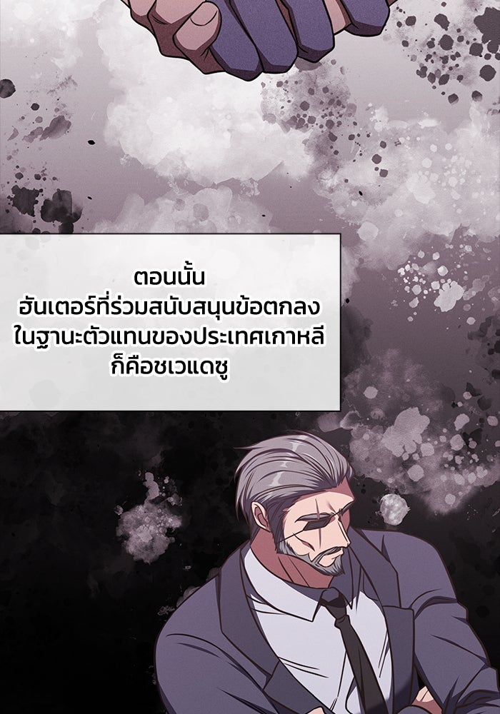ฮีลเลอร์ตัวพ่อขอฟาดเรียบ - หน้า 35
