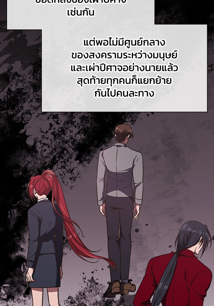 ฮีลเลอร์ตัวพ่อขอฟาดเรียบ - หน้า 38