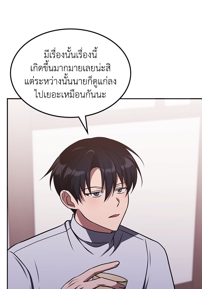 ฮีลเลอร์ตัวพ่อขอฟาดเรียบ - หน้า 4