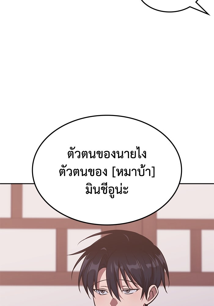 ฮีลเลอร์ตัวพ่อขอฟาดเรียบ - หน้า 42