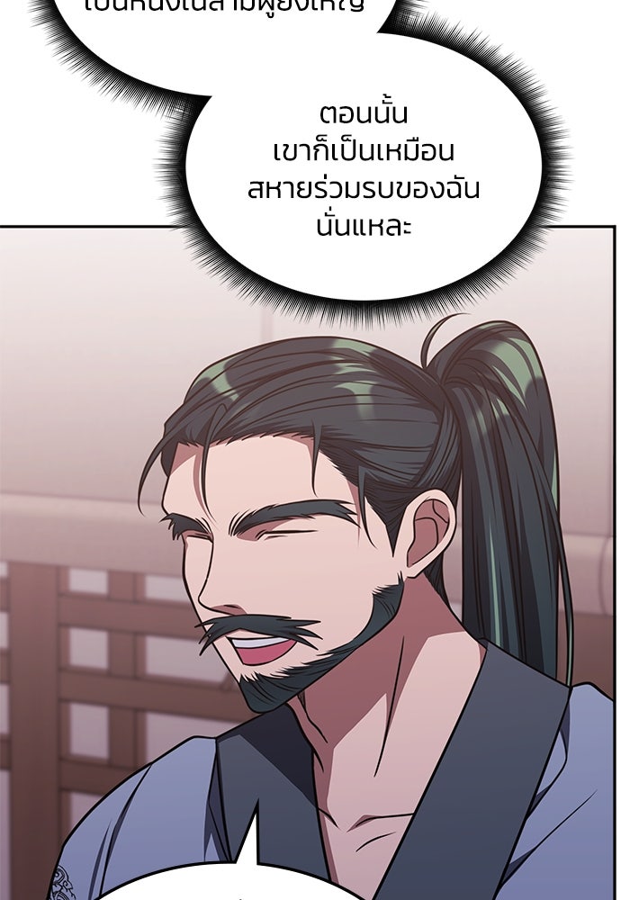 ฮีลเลอร์ตัวพ่อขอฟาดเรียบ - หน้า 6