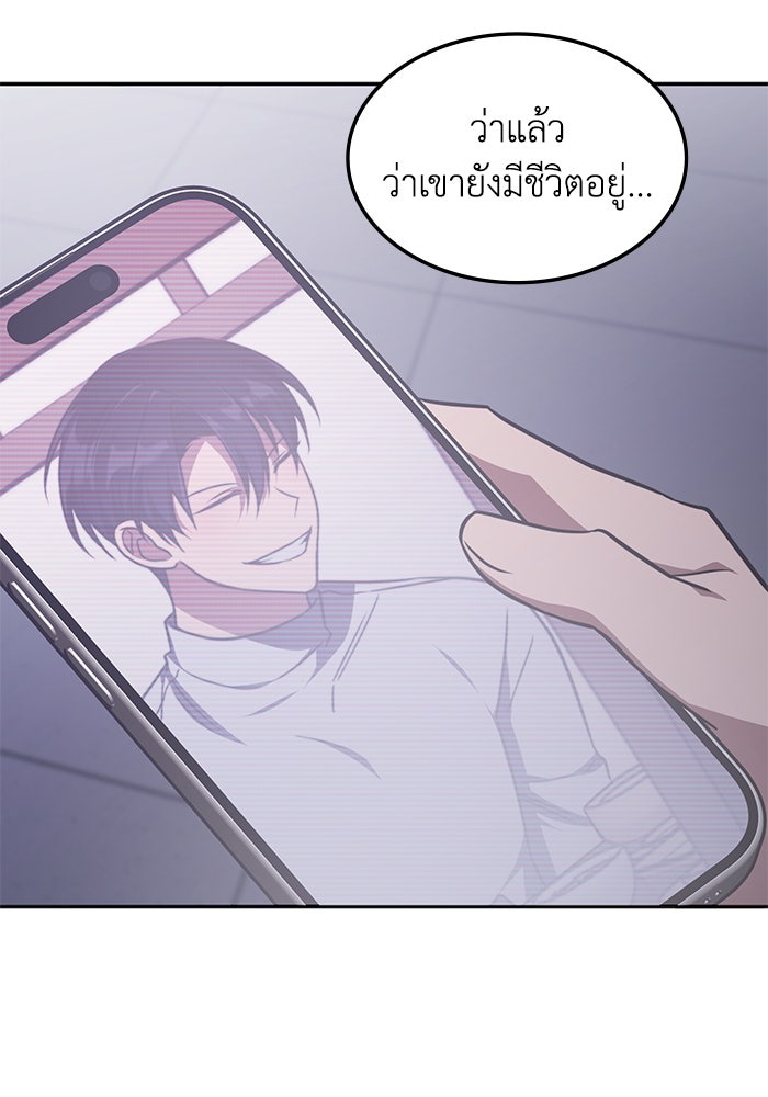 ฮีลเลอร์ตัวพ่อขอฟาดเรียบ - หน้า 78
