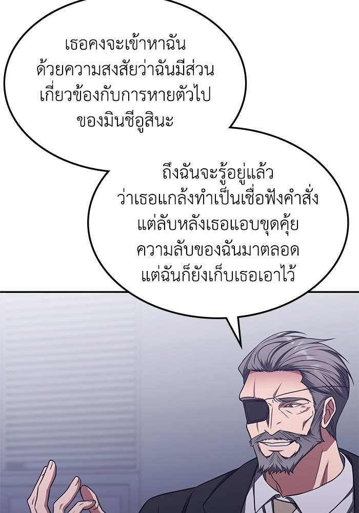 ฮีลเลอร์ตัวพ่อขอฟาดเรียบ - หน้า 10