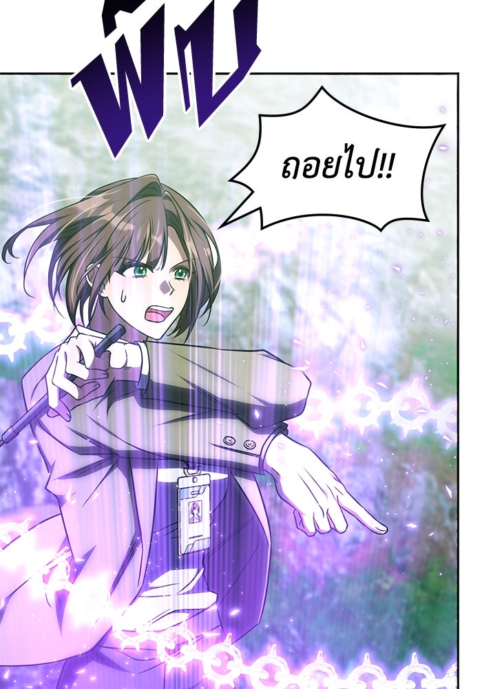 ฮีลเลอร์ตัวพ่อขอฟาดเรียบ - หน้า 100