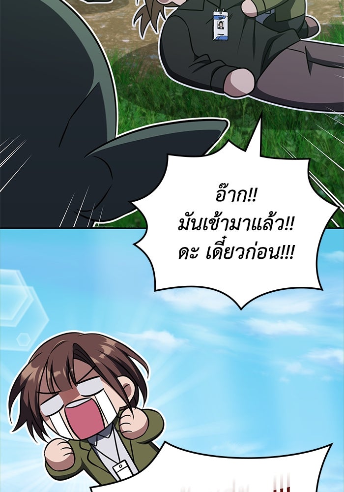 ฮีลเลอร์ตัวพ่อขอฟาดเรียบ - หน้า 110