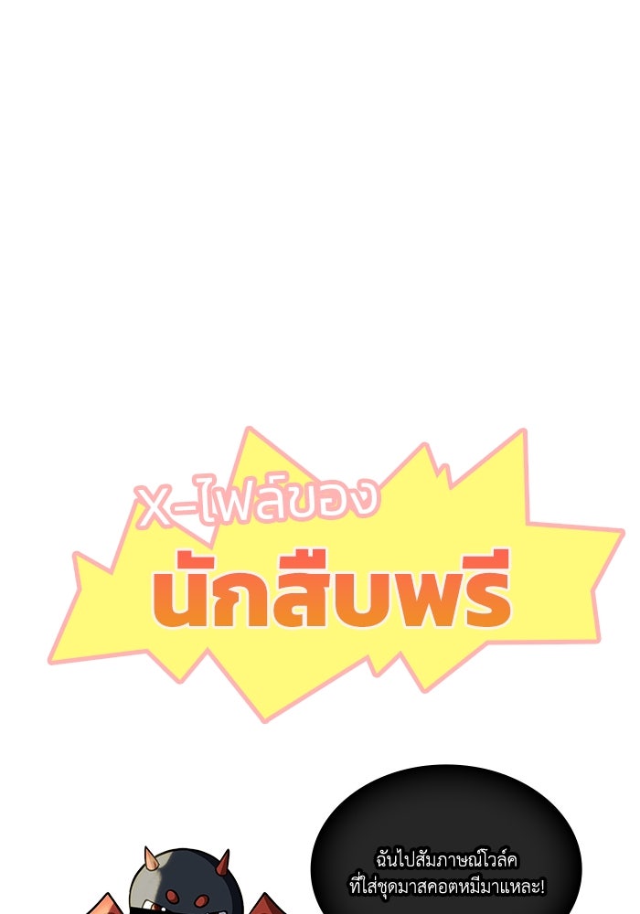 ฮีลเลอร์ตัวพ่อขอฟาดเรียบ - หน้า 113