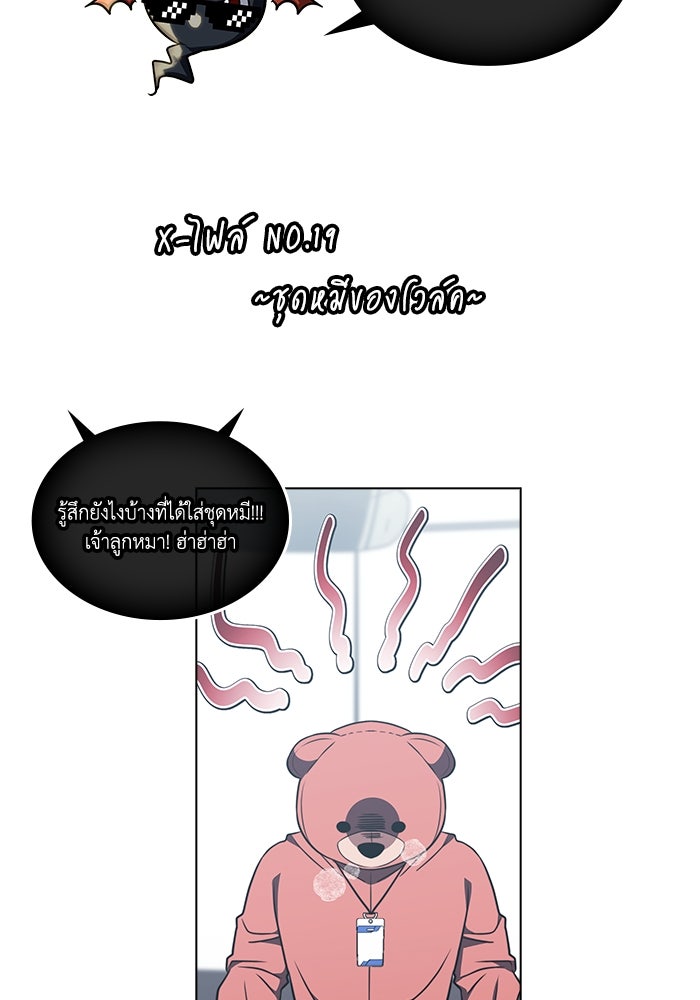 ฮีลเลอร์ตัวพ่อขอฟาดเรียบ - หน้า 114