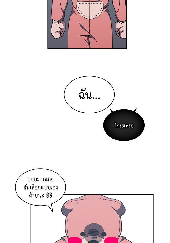ฮีลเลอร์ตัวพ่อขอฟาดเรียบ - หน้า 115