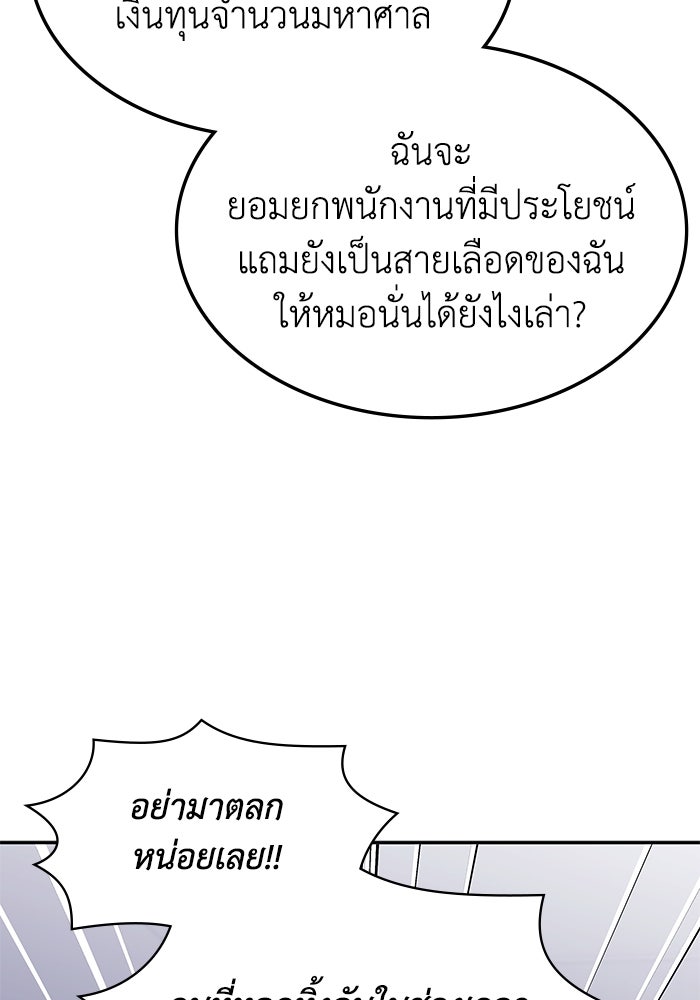 ฮีลเลอร์ตัวพ่อขอฟาดเรียบ - หน้า 13