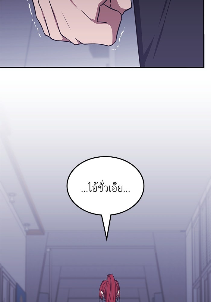 ฮีลเลอร์ตัวพ่อขอฟาดเรียบ - หน้า 22
