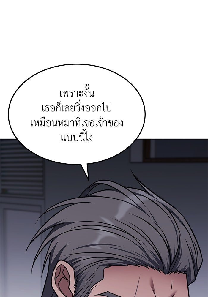 ฮีลเลอร์ตัวพ่อขอฟาดเรียบ - หน้า 3