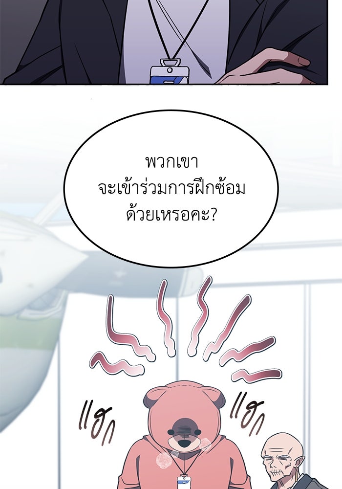 ฮีลเลอร์ตัวพ่อขอฟาดเรียบ - หน้า 31