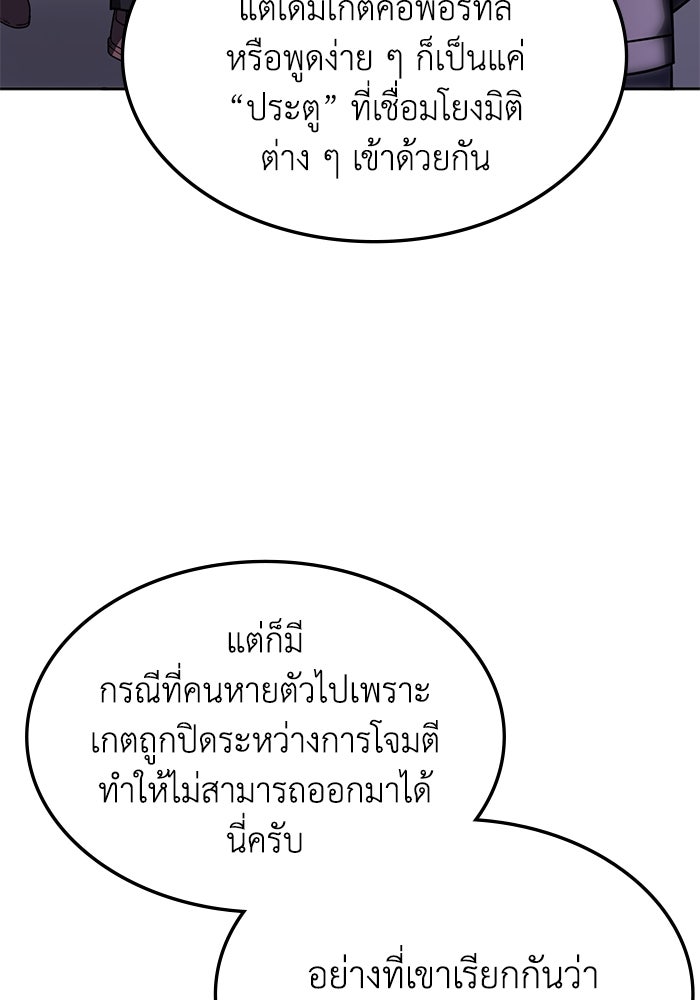 ฮีลเลอร์ตัวพ่อขอฟาดเรียบ - หน้า 47
