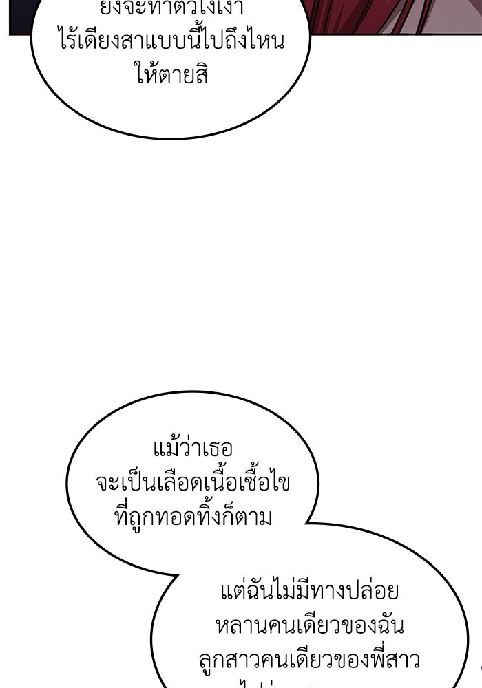 ฮีลเลอร์ตัวพ่อขอฟาดเรียบ - หน้า 6