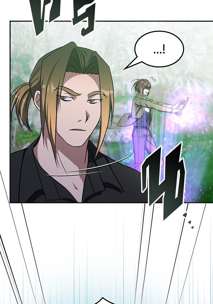 ฮีลเลอร์ตัวพ่อขอฟาดเรียบ - หน้า 80