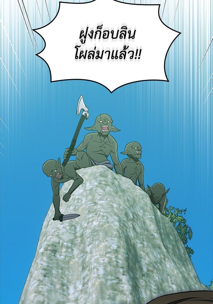 ฮีลเลอร์ตัวพ่อขอฟาดเรียบ - หน้า 81
