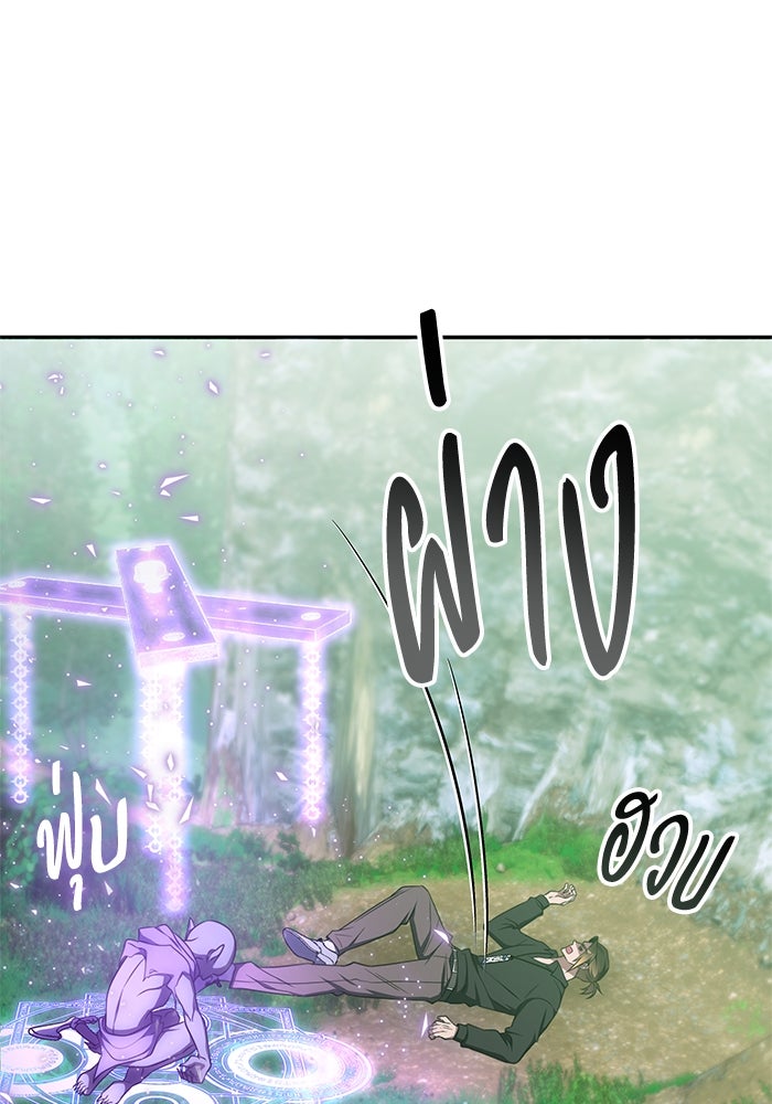ฮีลเลอร์ตัวพ่อขอฟาดเรียบ - หน้า 98