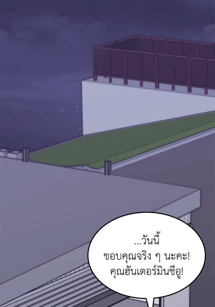 ฮีลเลอร์ตัวพ่อขอฟาดเรียบ - หน้า 1