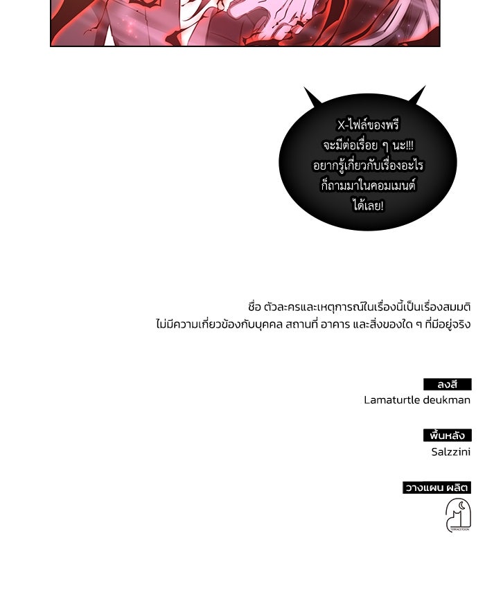 ฮีลเลอร์ตัวพ่อขอฟาดเรียบ - หน้า 110