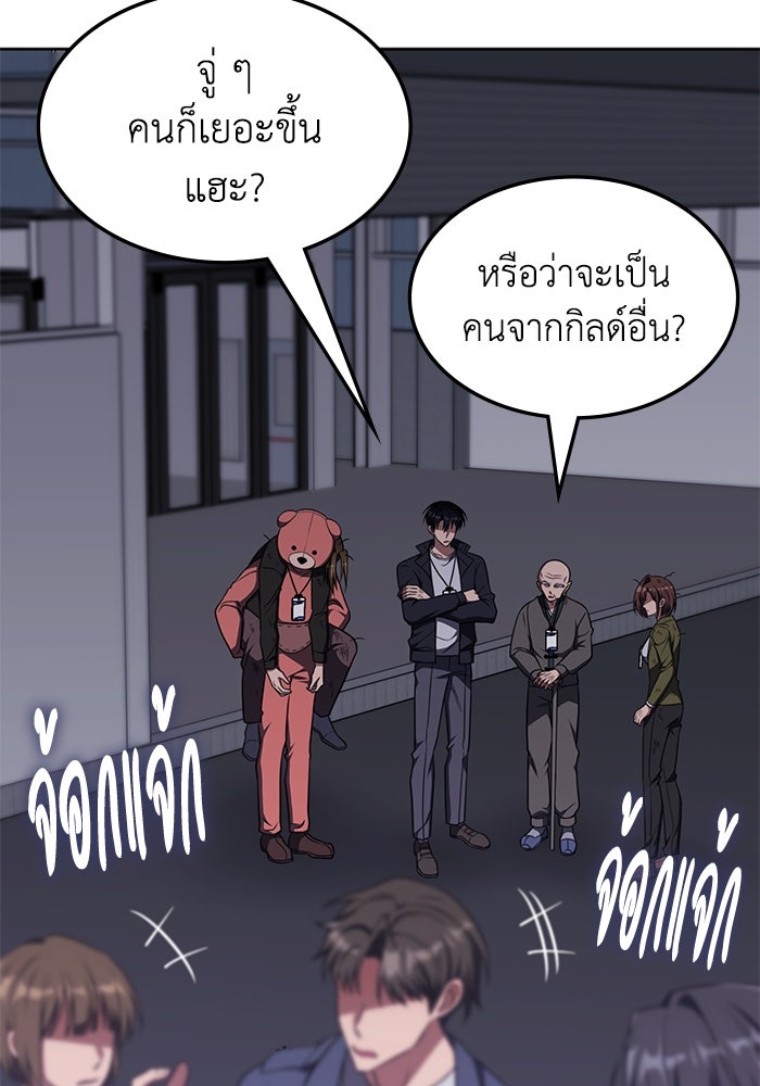 ฮีลเลอร์ตัวพ่อขอฟาดเรียบ - หน้า 12