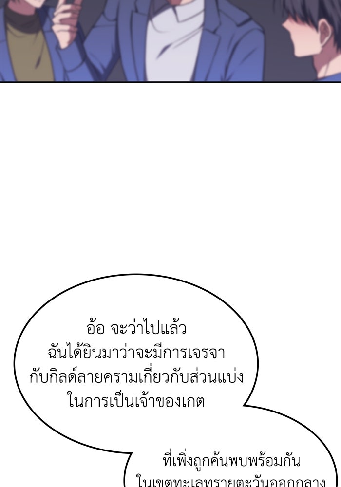 ฮีลเลอร์ตัวพ่อขอฟาดเรียบ - หน้า 13