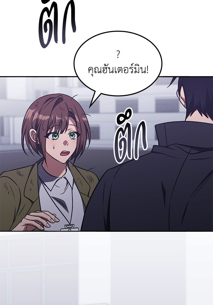 ฮีลเลอร์ตัวพ่อขอฟาดเรียบ - หน้า 17