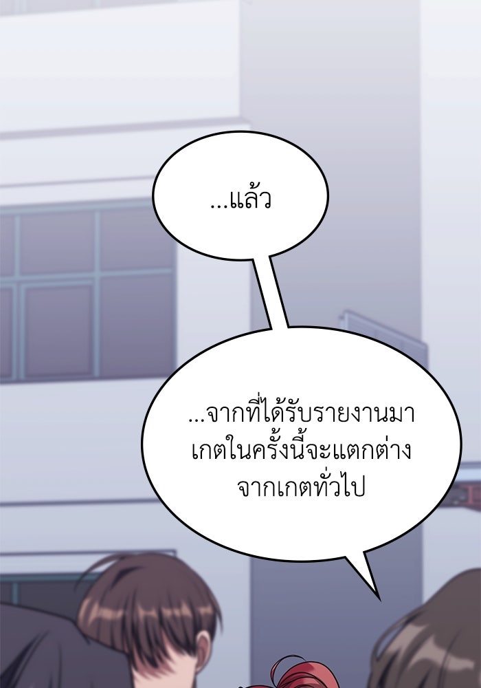 ฮีลเลอร์ตัวพ่อขอฟาดเรียบ - หน้า 18
