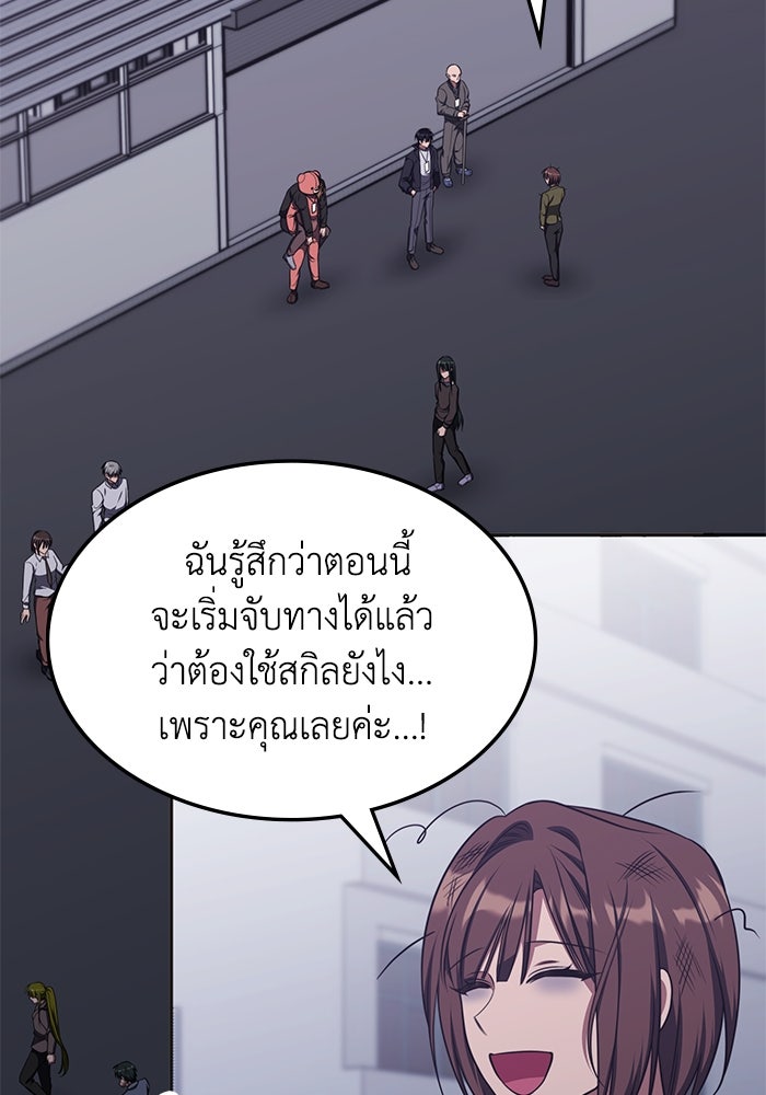 ฮีลเลอร์ตัวพ่อขอฟาดเรียบ - หน้า 2