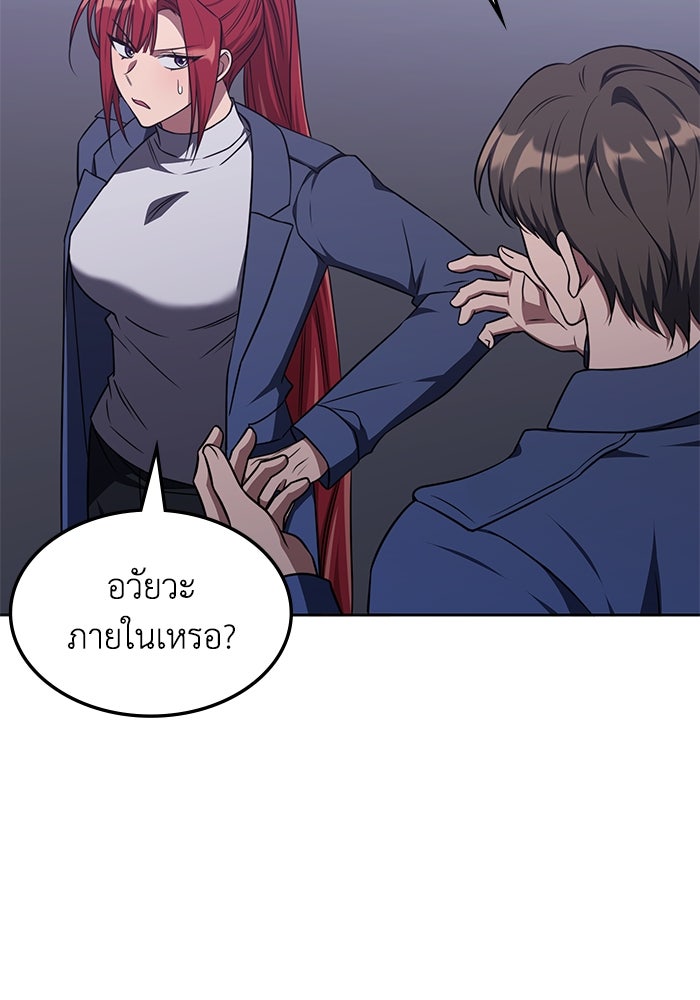 ฮีลเลอร์ตัวพ่อขอฟาดเรียบ - หน้า 21