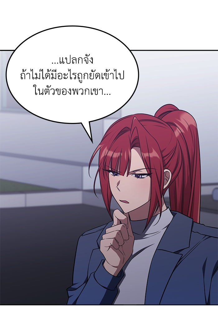 ฮีลเลอร์ตัวพ่อขอฟาดเรียบ - หน้า 22