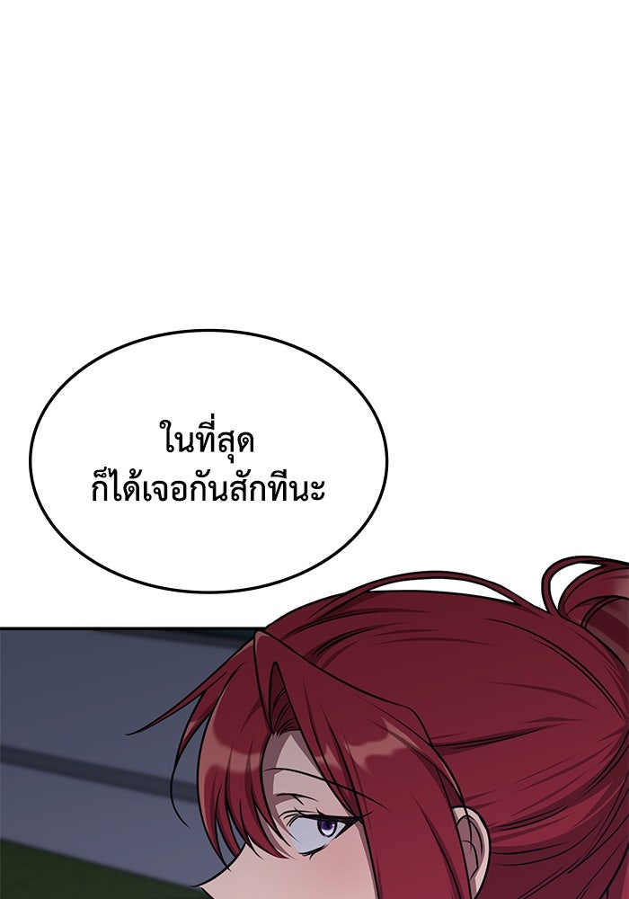 ฮีลเลอร์ตัวพ่อขอฟาดเรียบ - หน้า 23