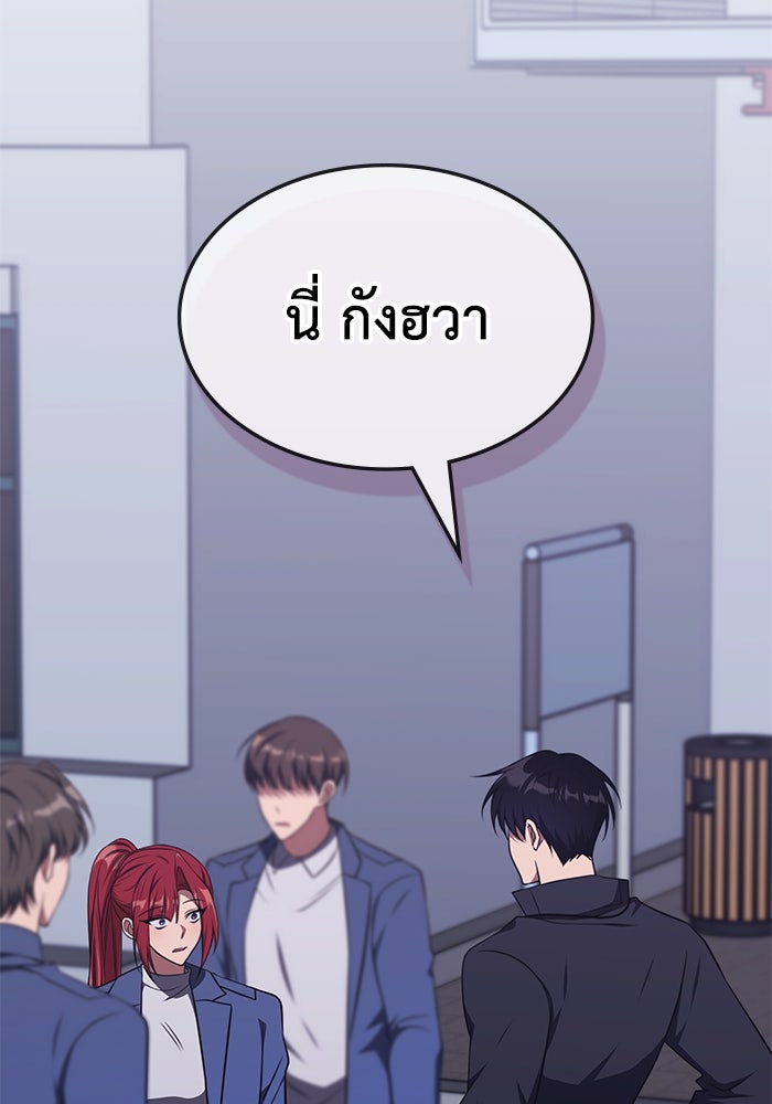 ฮีลเลอร์ตัวพ่อขอฟาดเรียบ - หน้า 25