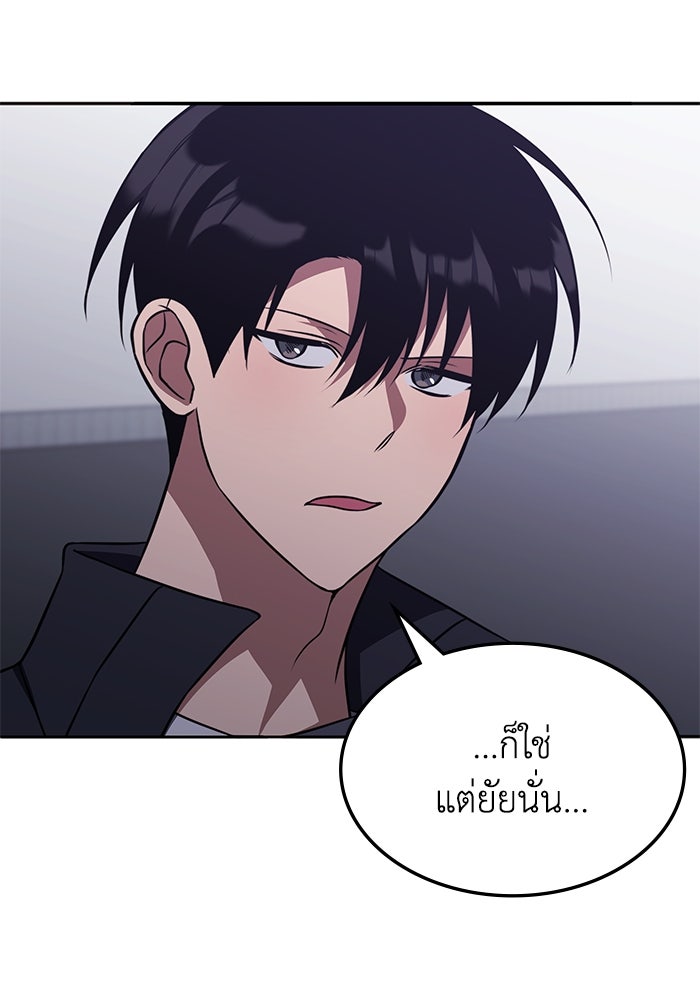 ฮีลเลอร์ตัวพ่อขอฟาดเรียบ - หน้า 36