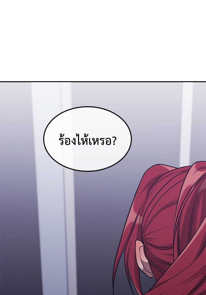 ฮีลเลอร์ตัวพ่อขอฟาดเรียบ - หน้า 37