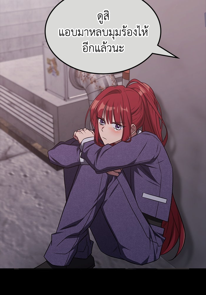 ฮีลเลอร์ตัวพ่อขอฟาดเรียบ - หน้า 42