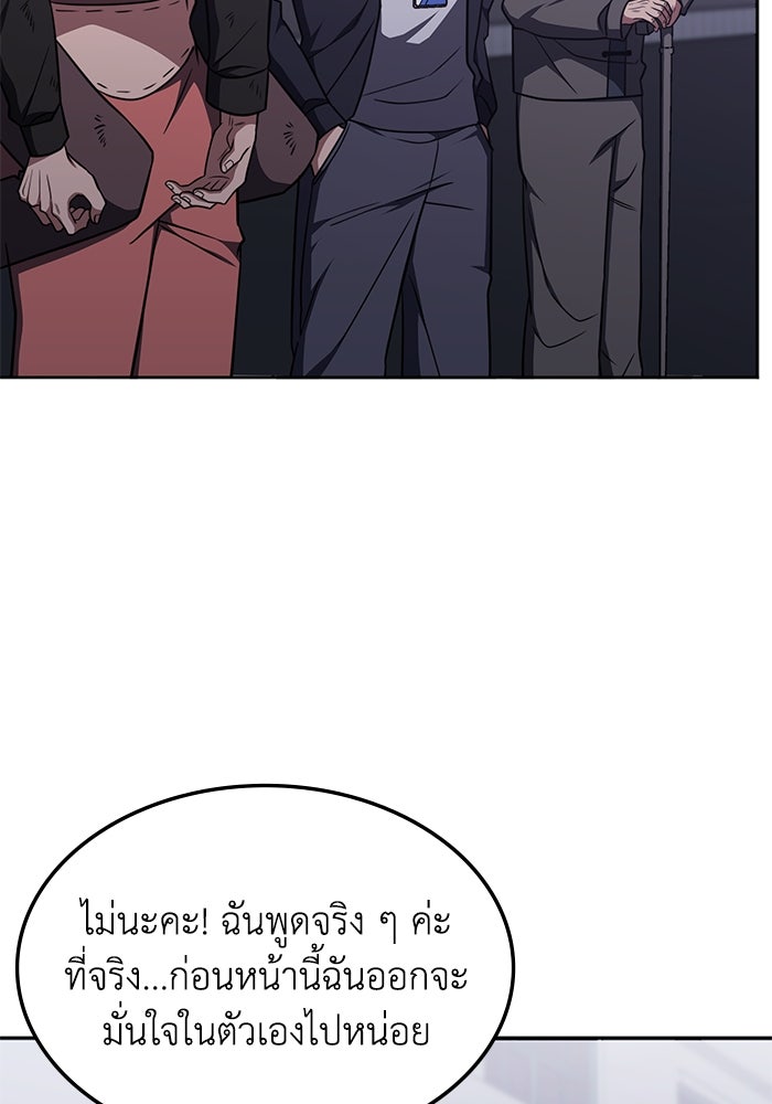 ฮีลเลอร์ตัวพ่อขอฟาดเรียบ - หน้า 5