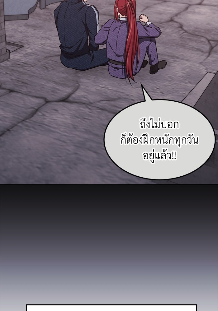 ฮีลเลอร์ตัวพ่อขอฟาดเรียบ - หน้า 58