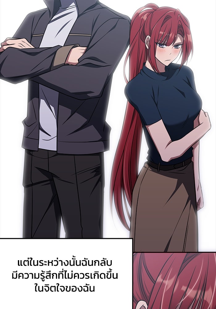 ฮีลเลอร์ตัวพ่อขอฟาดเรียบ - หน้า 62