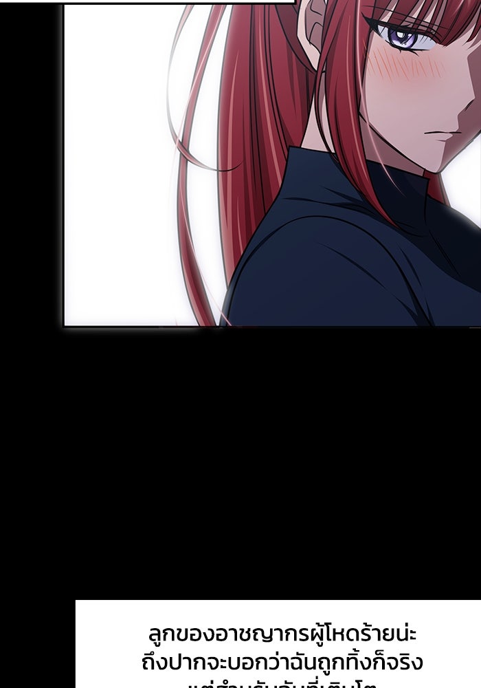 ฮีลเลอร์ตัวพ่อขอฟาดเรียบ - หน้า 63