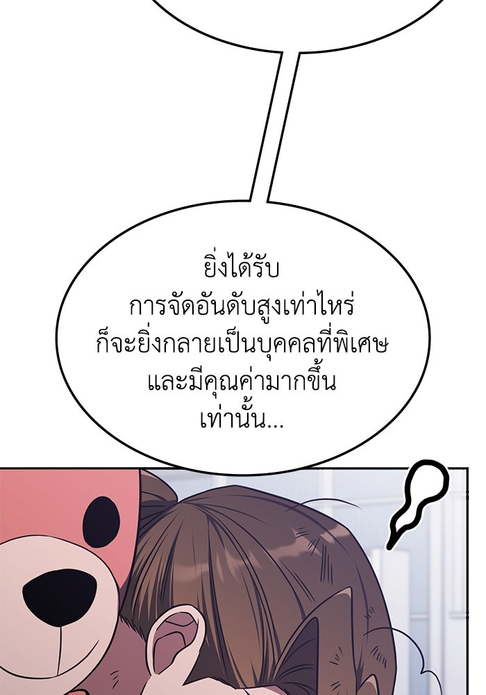 ฮีลเลอร์ตัวพ่อขอฟาดเรียบ - หน้า 7