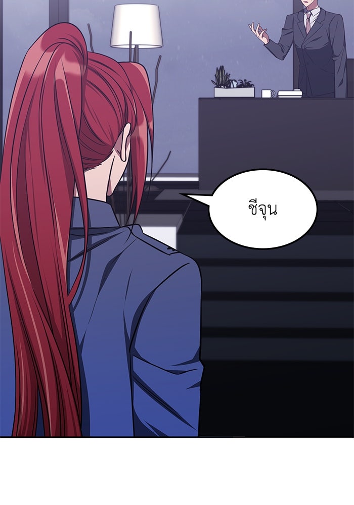 ฮีลเลอร์ตัวพ่อขอฟาดเรียบ - หน้า 71