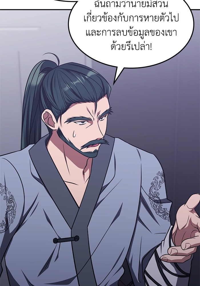 ฮีลเลอร์ตัวพ่อขอฟาดเรียบ - หน้า 98