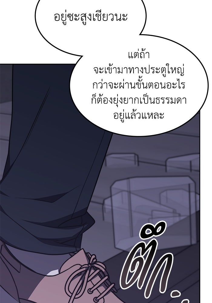 ฮีลเลอร์ตัวพ่อขอฟาดเรียบ - หน้า 10