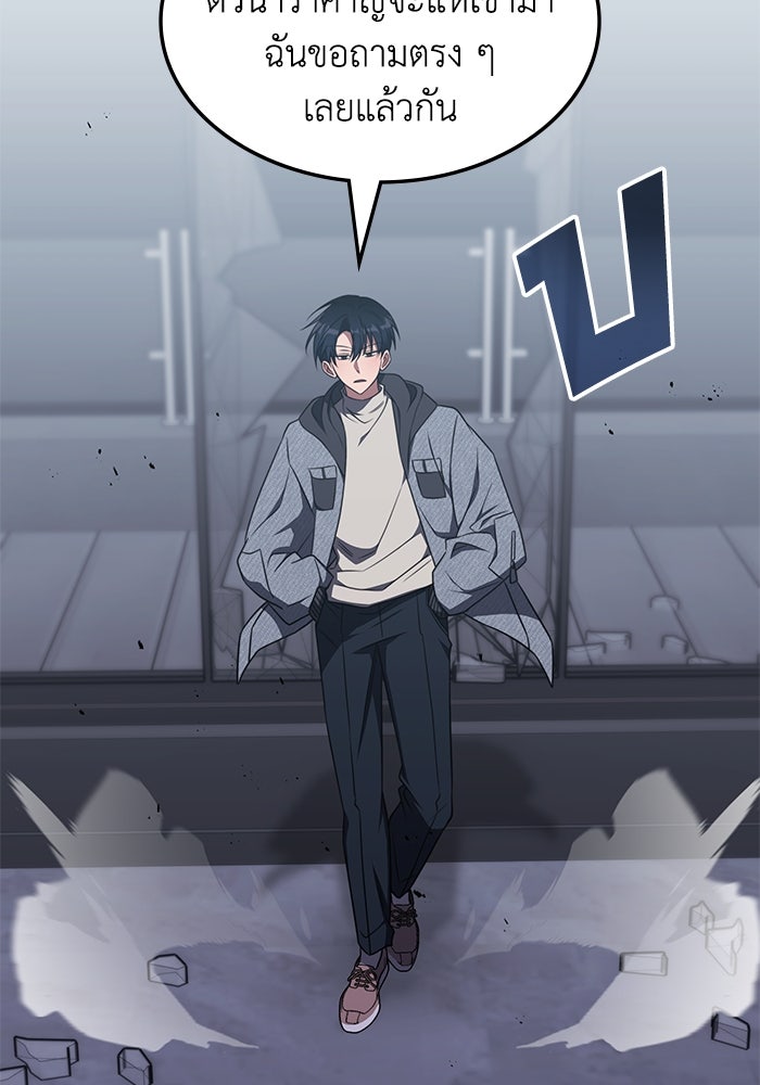 ฮีลเลอร์ตัวพ่อขอฟาดเรียบ - หน้า 12