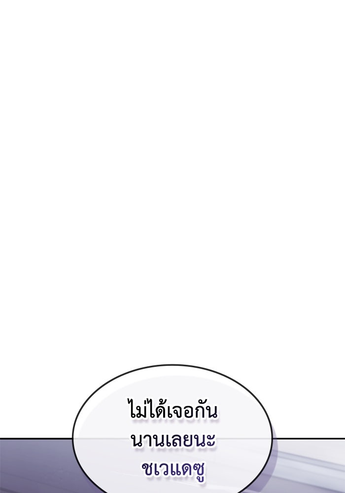 ฮีลเลอร์ตัวพ่อขอฟาดเรียบ - หน้า 2