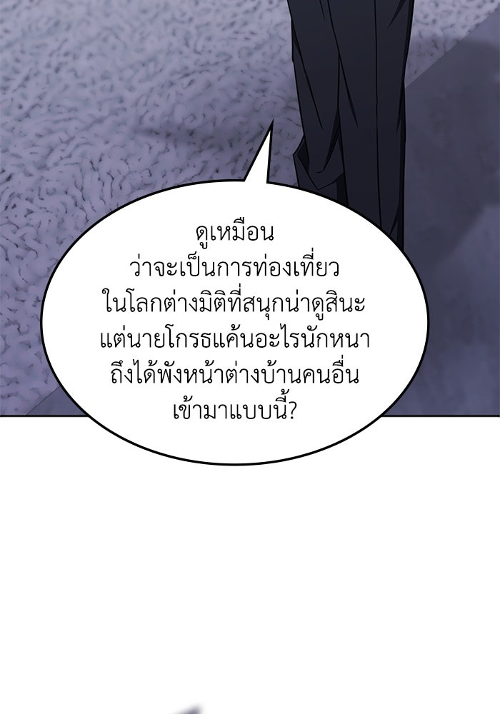 ฮีลเลอร์ตัวพ่อขอฟาดเรียบ - หน้า 20