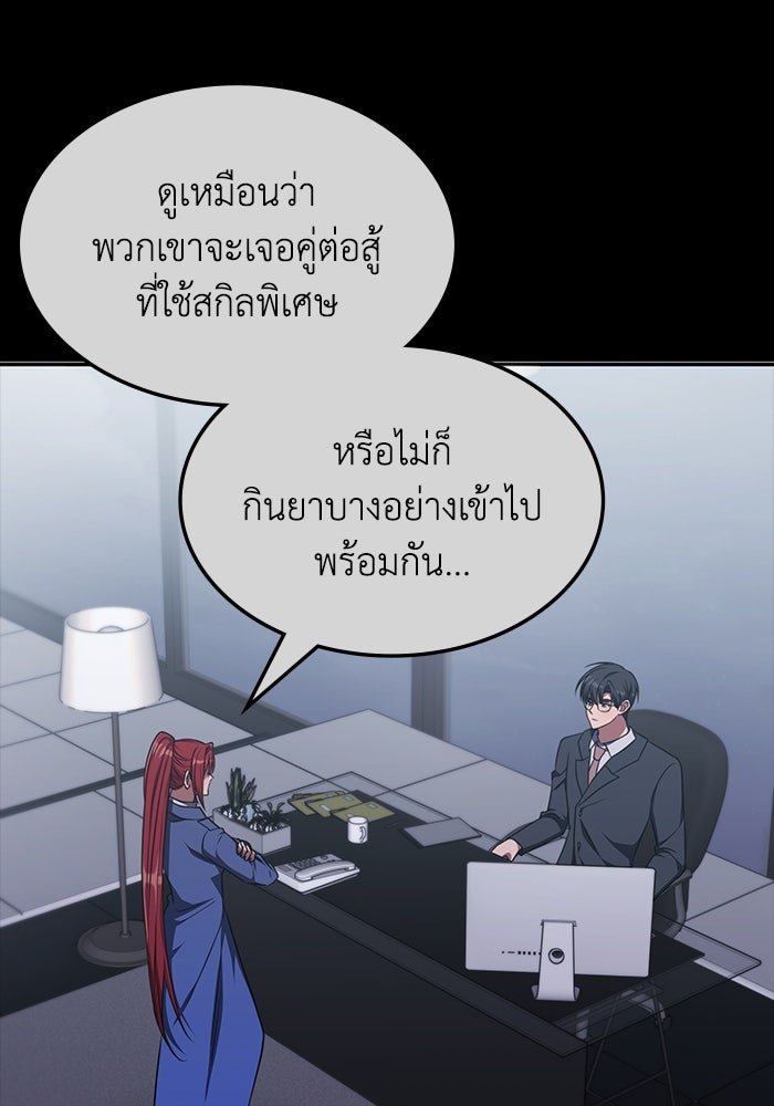 ฮีลเลอร์ตัวพ่อขอฟาดเรียบ - หน้า 71