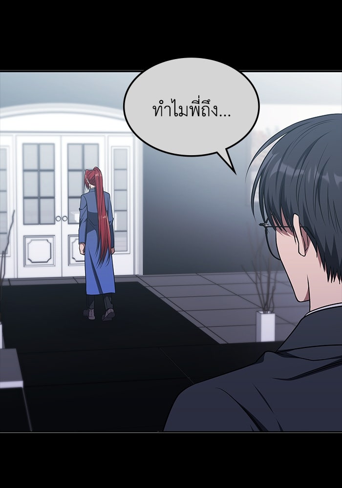 ฮีลเลอร์ตัวพ่อขอฟาดเรียบ - หน้า 81