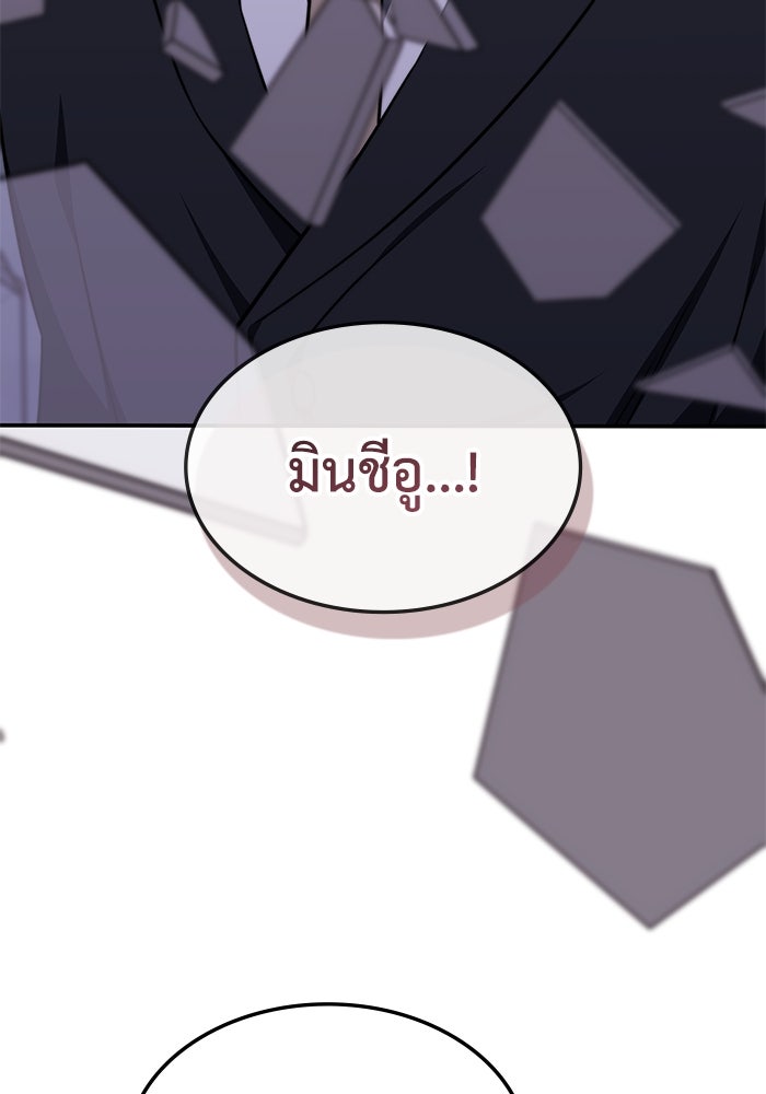 ฮีลเลอร์ตัวพ่อขอฟาดเรียบ - หน้า 9